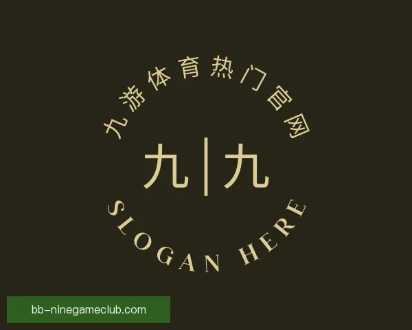 介绍九游体育热门官网